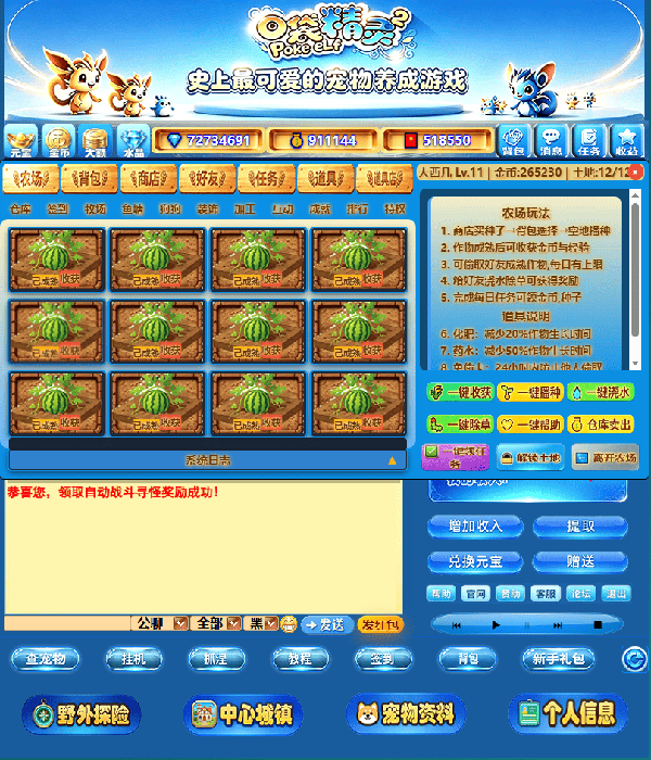金币农场
