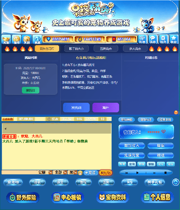 擂台挑战
