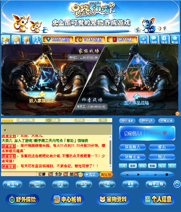 神圣战场